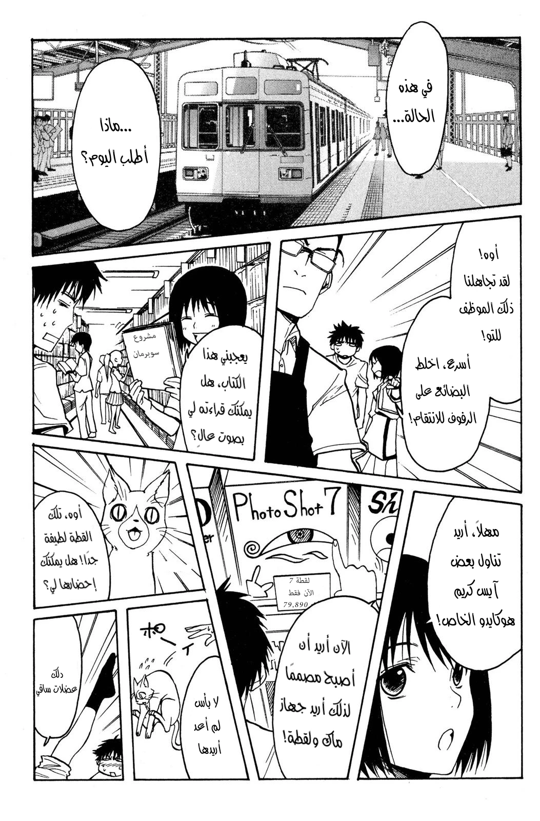 Read NHK ni Youkoso AR Manga Online