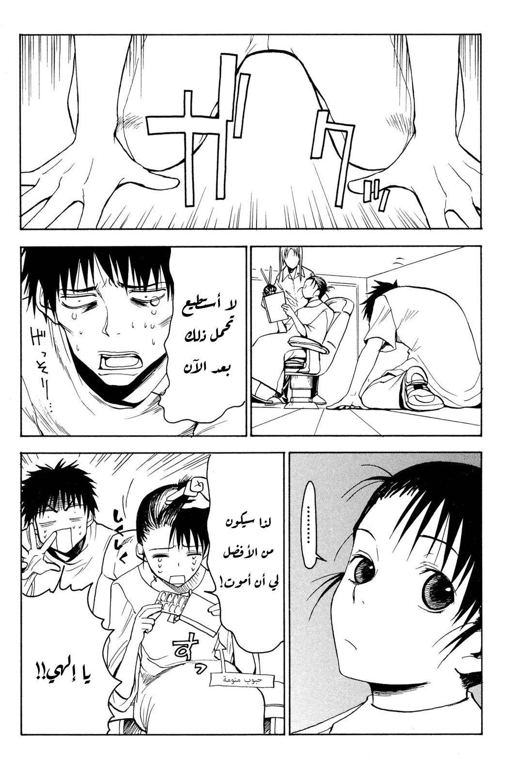 Read NHK ni Youkoso AR Manga Online