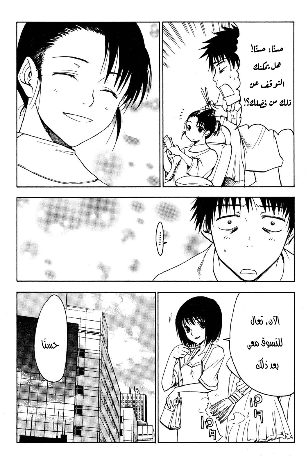 Read NHK ni Youkoso AR Manga Online