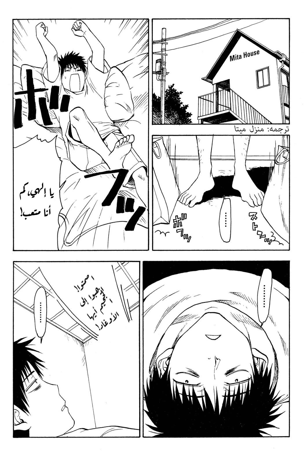 Read NHK ni Youkoso AR Manga Online