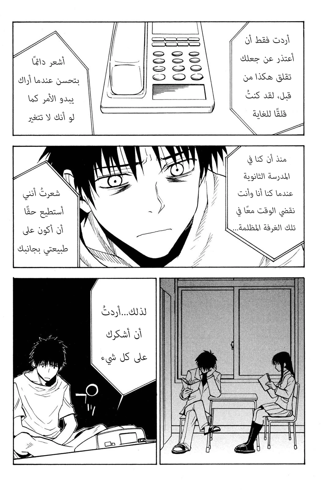 Read NHK ni Youkoso AR Manga Online