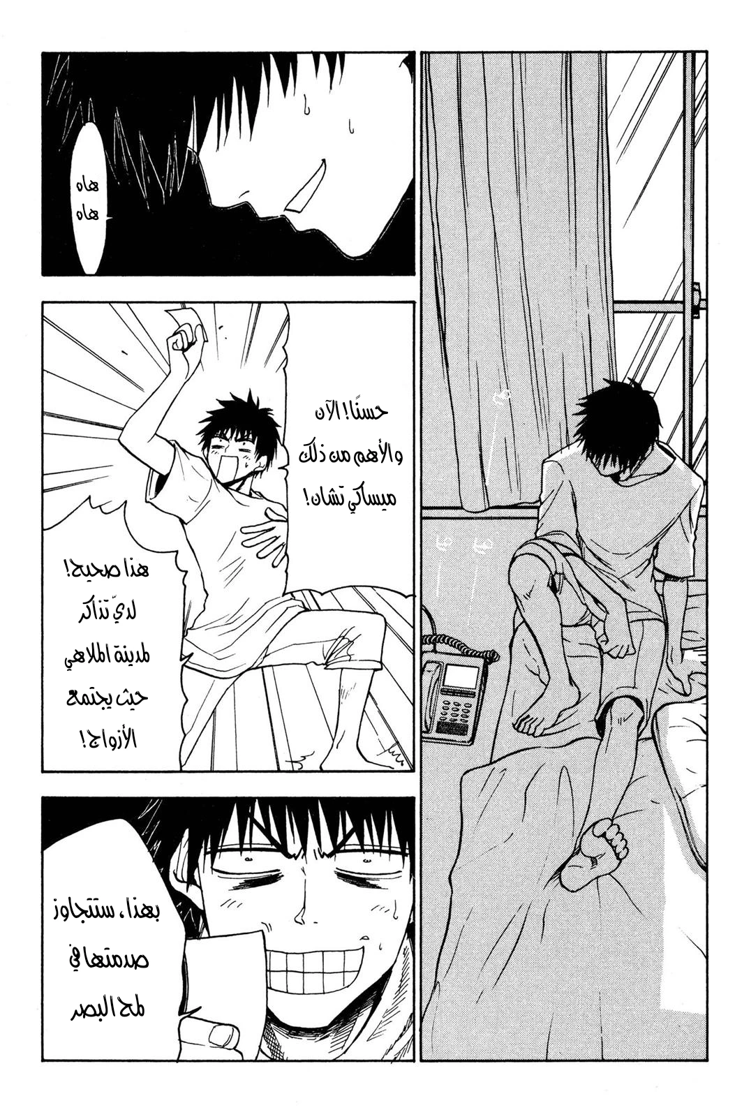 Read NHK ni Youkoso AR Manga Online