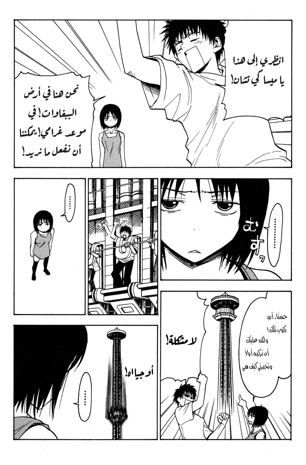 Read NHK ni Youkoso AR Manga Online