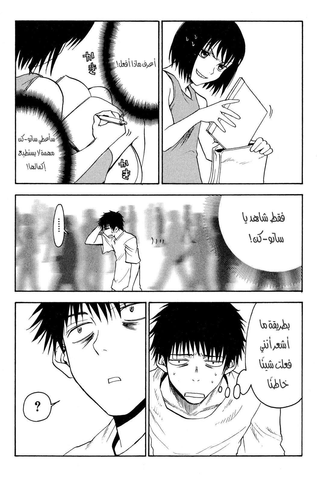 Read NHK ni Youkoso AR Manga Online