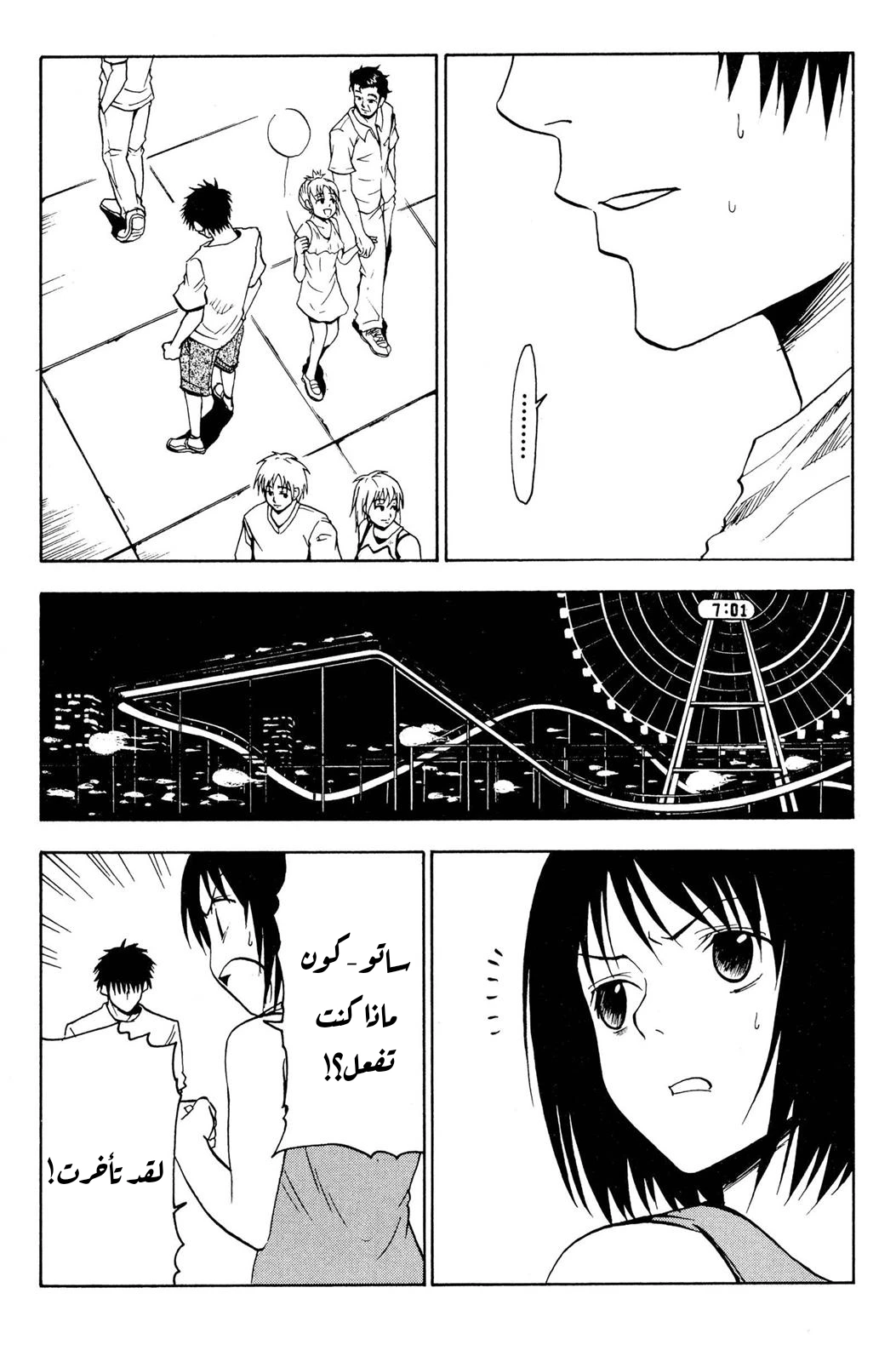 Read NHK ni Youkoso AR Manga Online