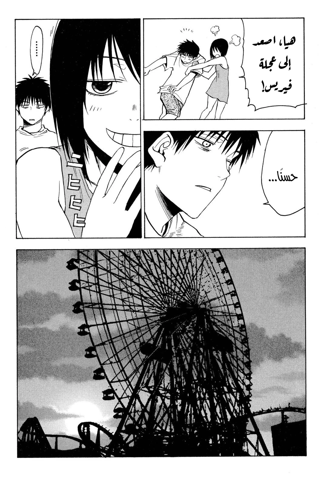 Read NHK ni Youkoso AR Manga Online