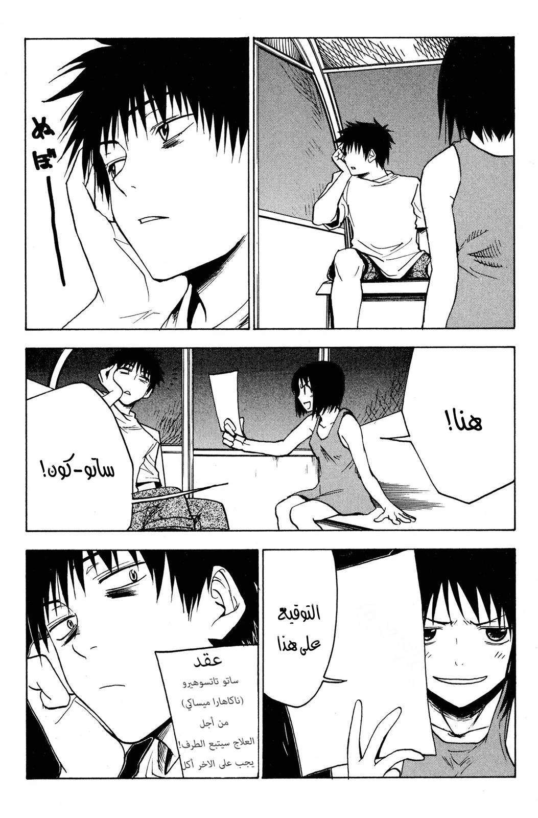 Read NHK ni Youkoso AR Manga Online