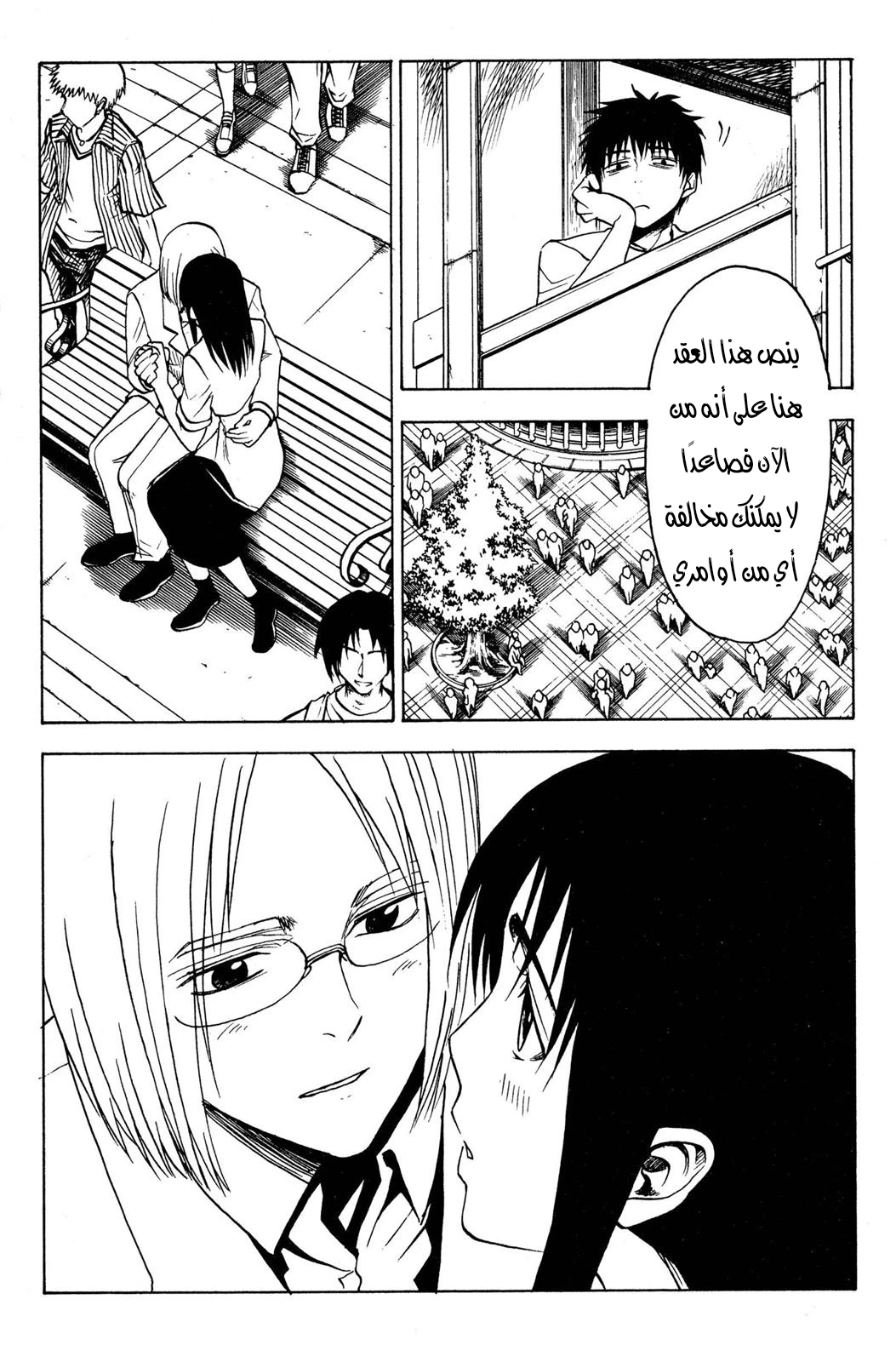 Read NHK ni Youkoso AR Manga Online