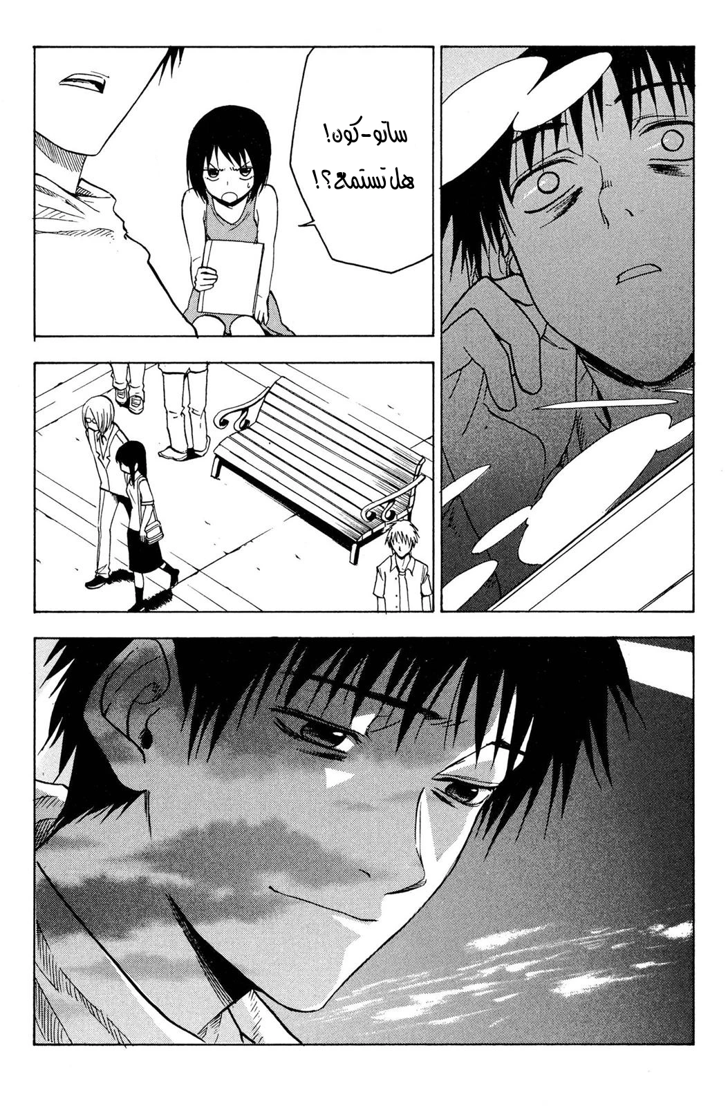 Read NHK ni Youkoso AR Manga Online
