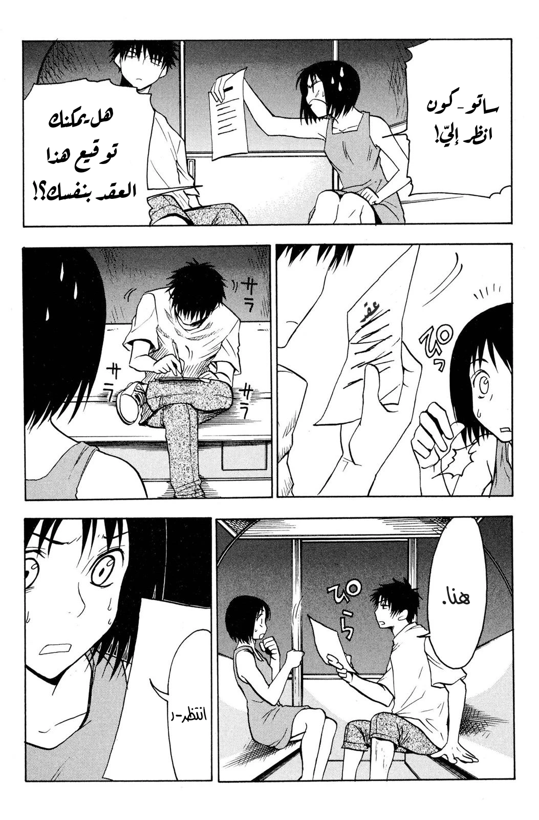 Read NHK ni Youkoso AR Manga Online