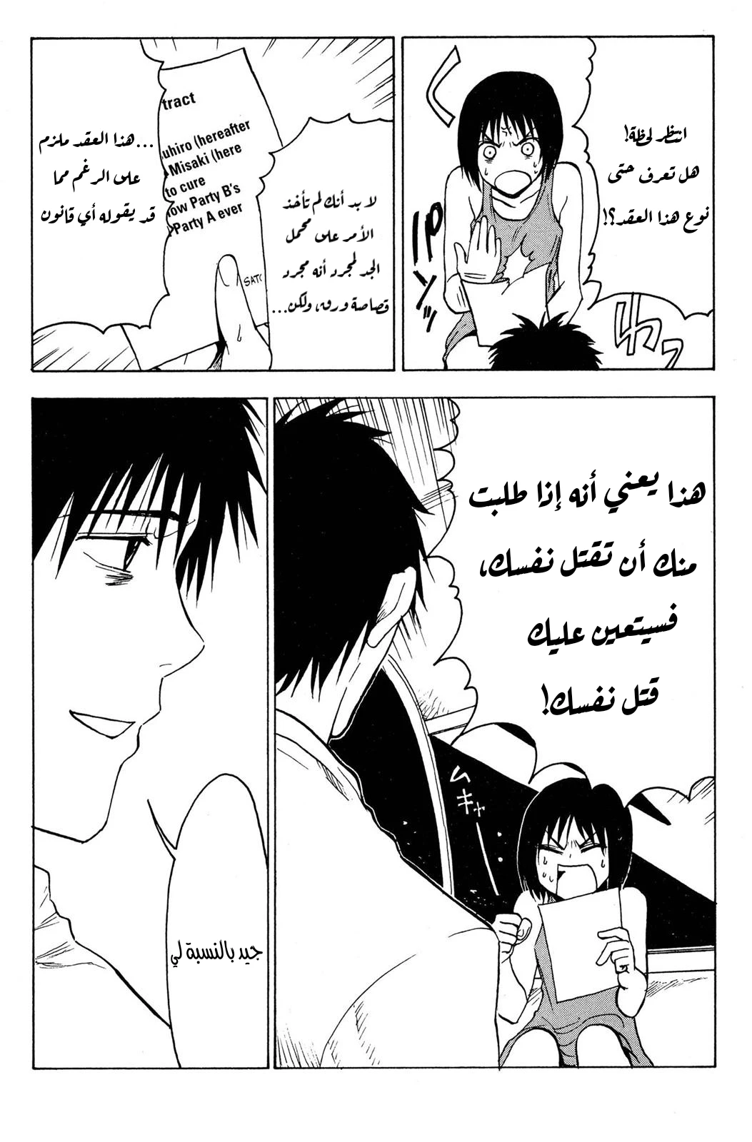 Read NHK ni Youkoso AR Manga Online