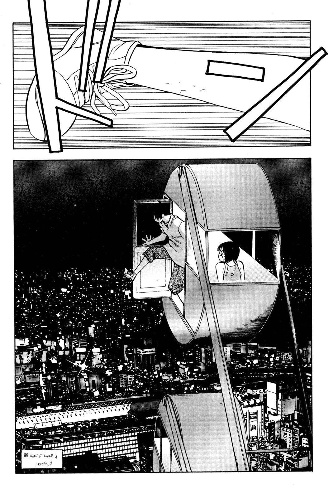 Read NHK ni Youkoso AR Manga Online