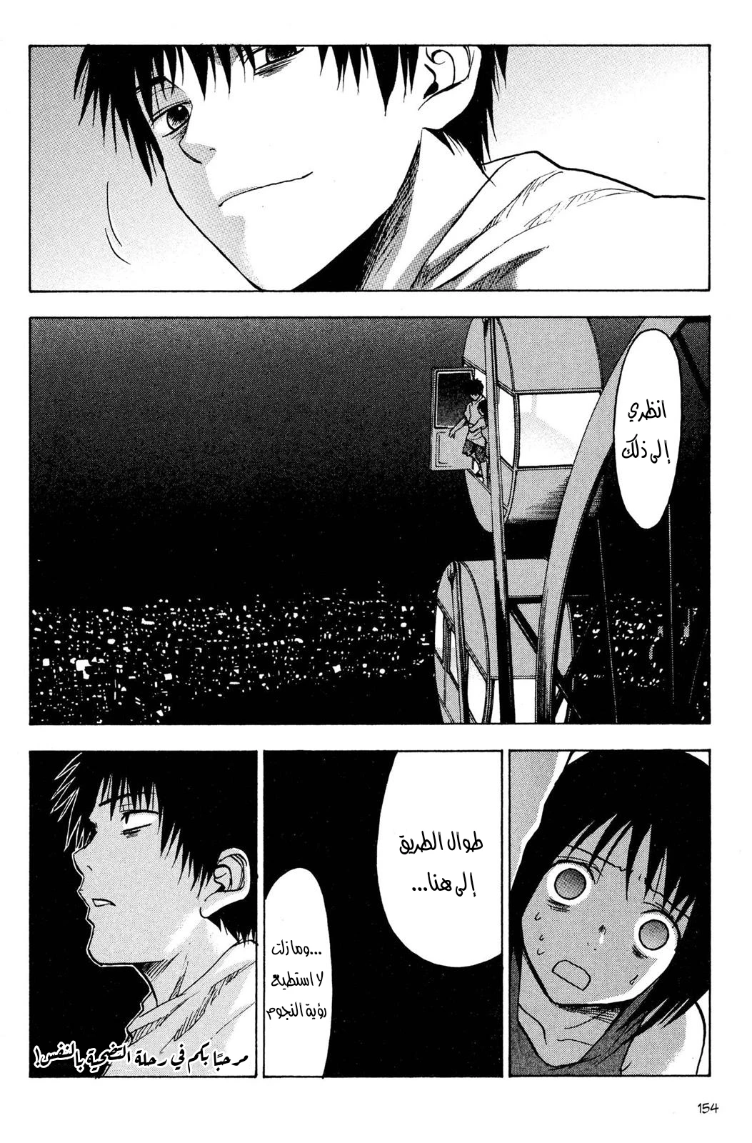 Read NHK ni Youkoso AR Manga Online