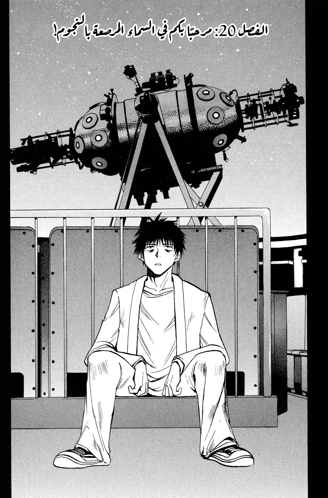 Read NHK ni Youkoso AR Manga Online