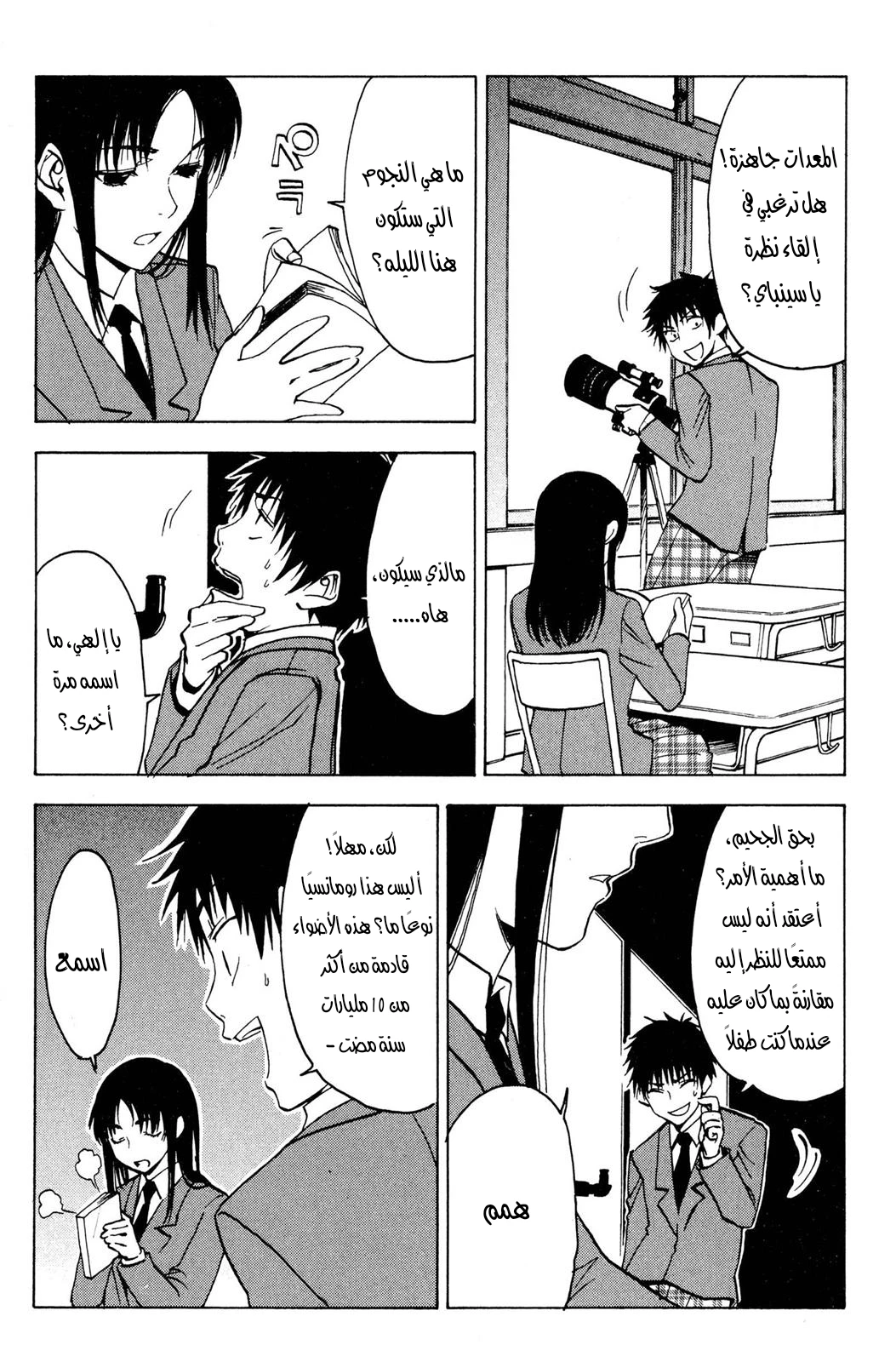 Read NHK ni Youkoso AR Manga Online