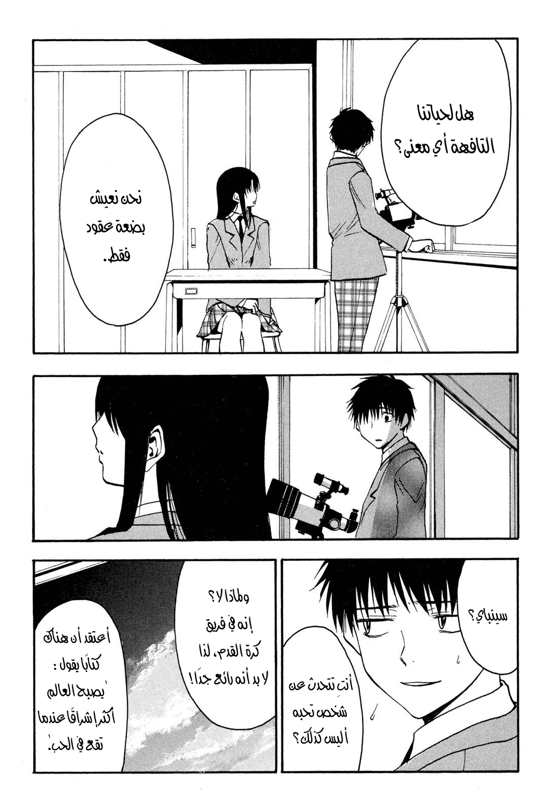 Read NHK ni Youkoso AR Manga Online