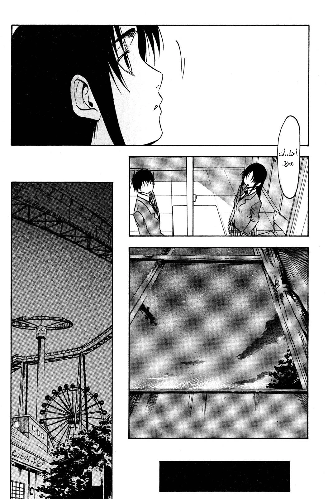 Read NHK ni Youkoso AR Manga Online