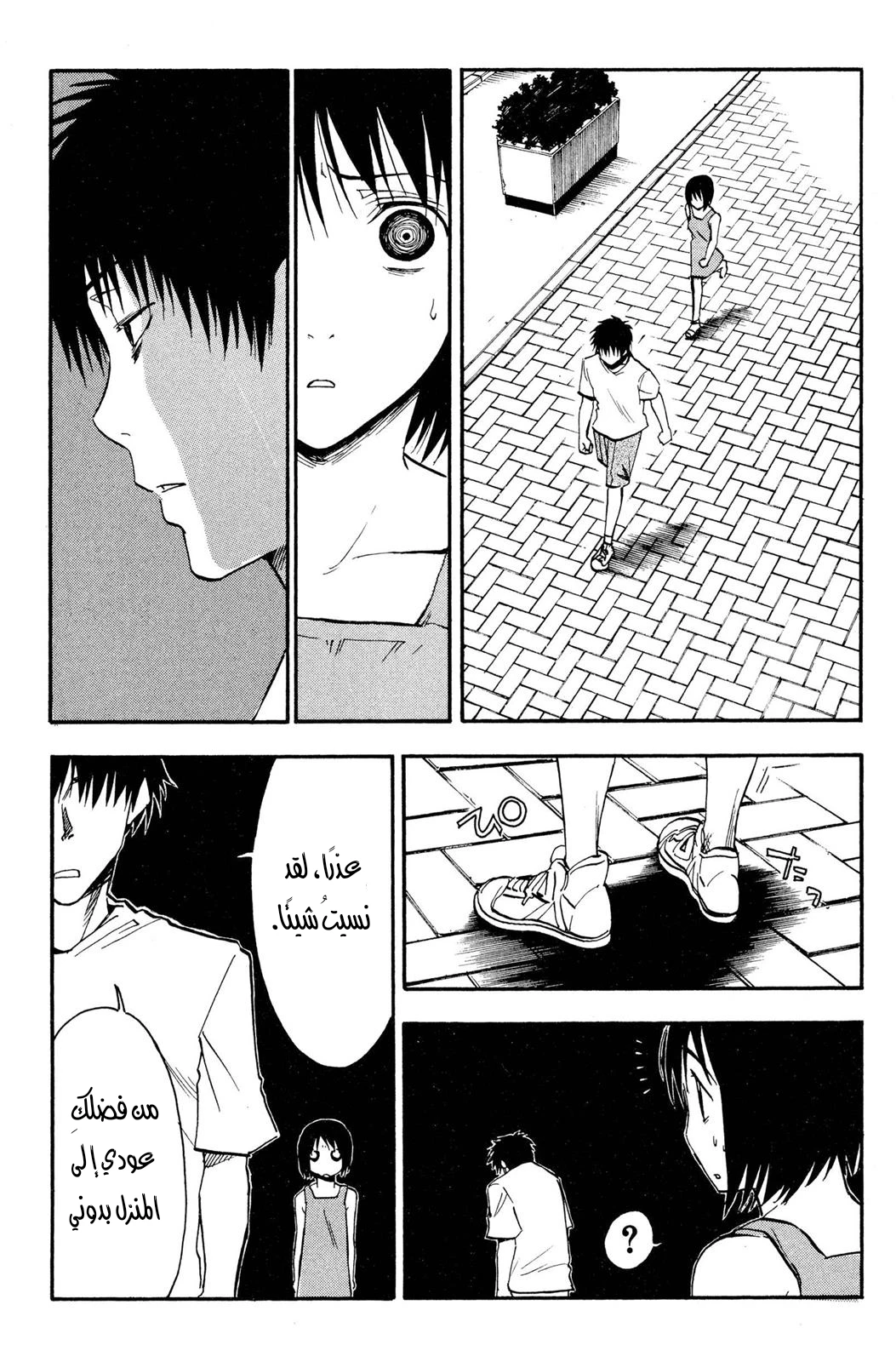 Read NHK ni Youkoso AR Manga Online