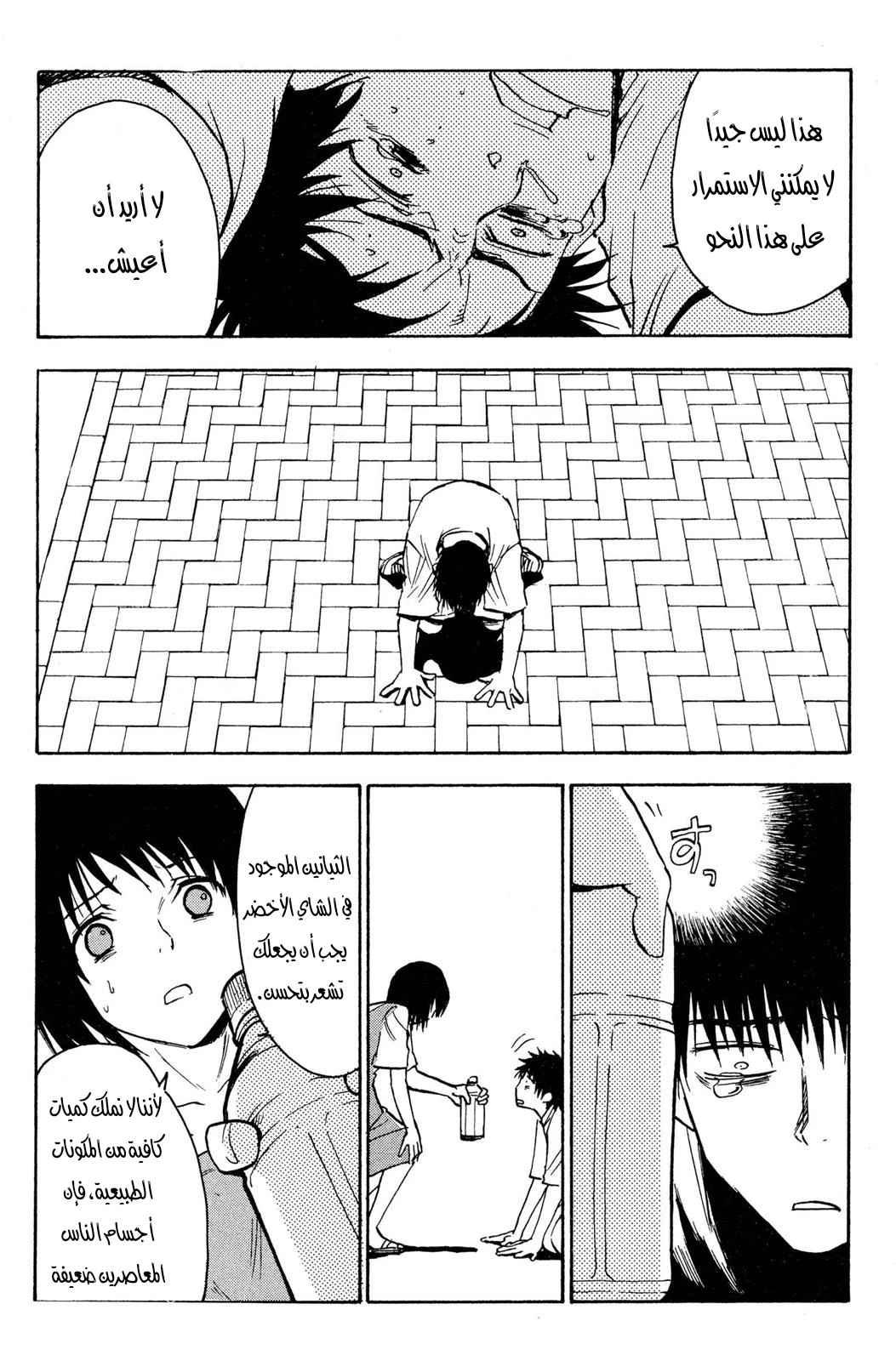 Read NHK ni Youkoso AR Manga Online