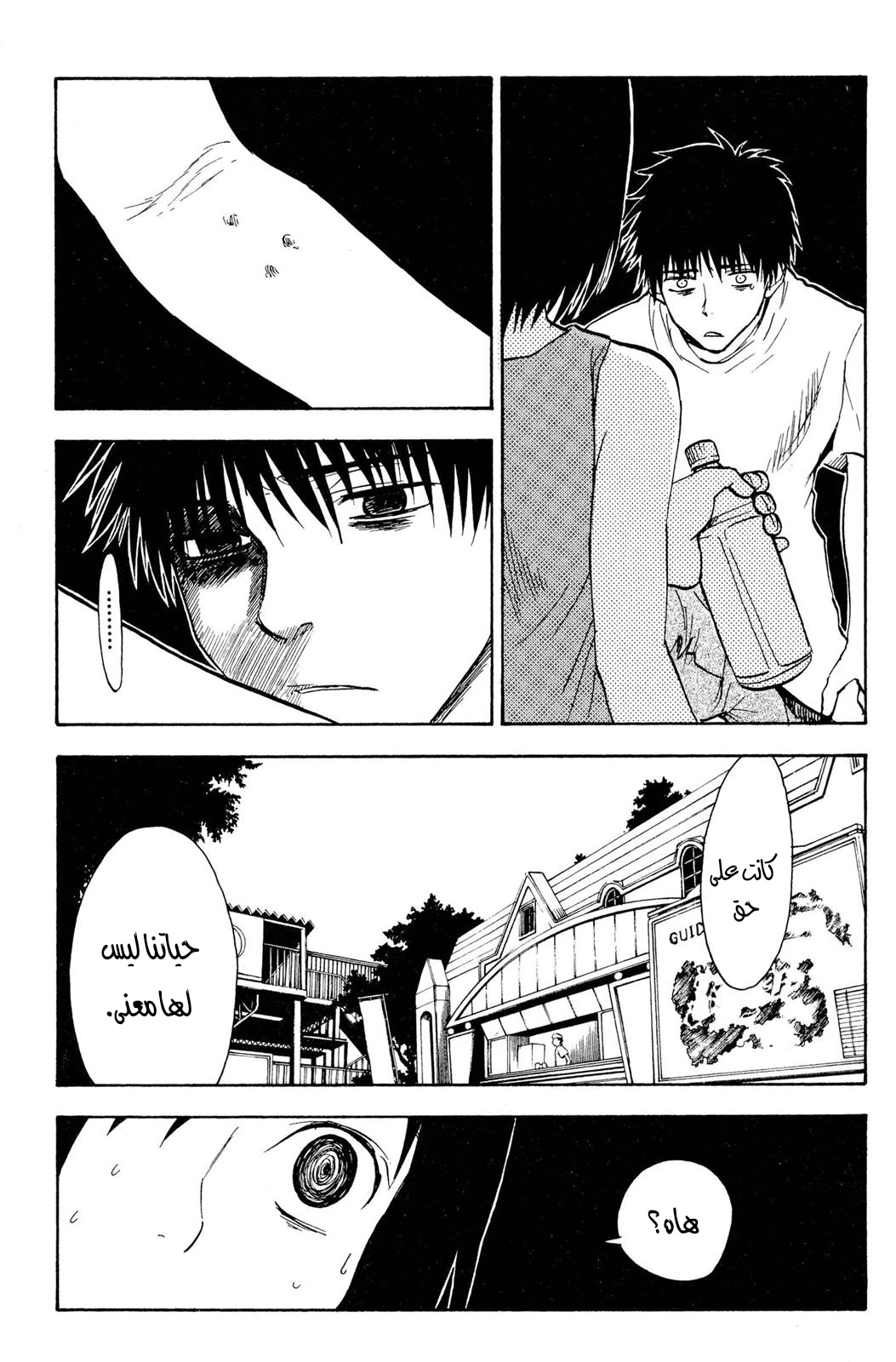 Read NHK ni Youkoso AR Manga Online