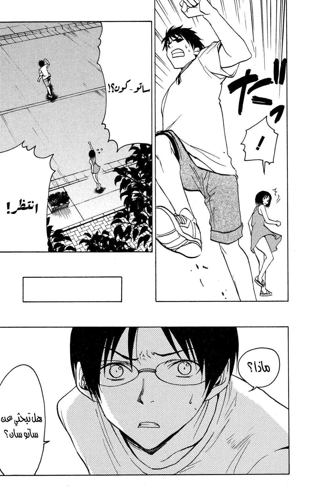 Read NHK ni Youkoso AR Manga Online