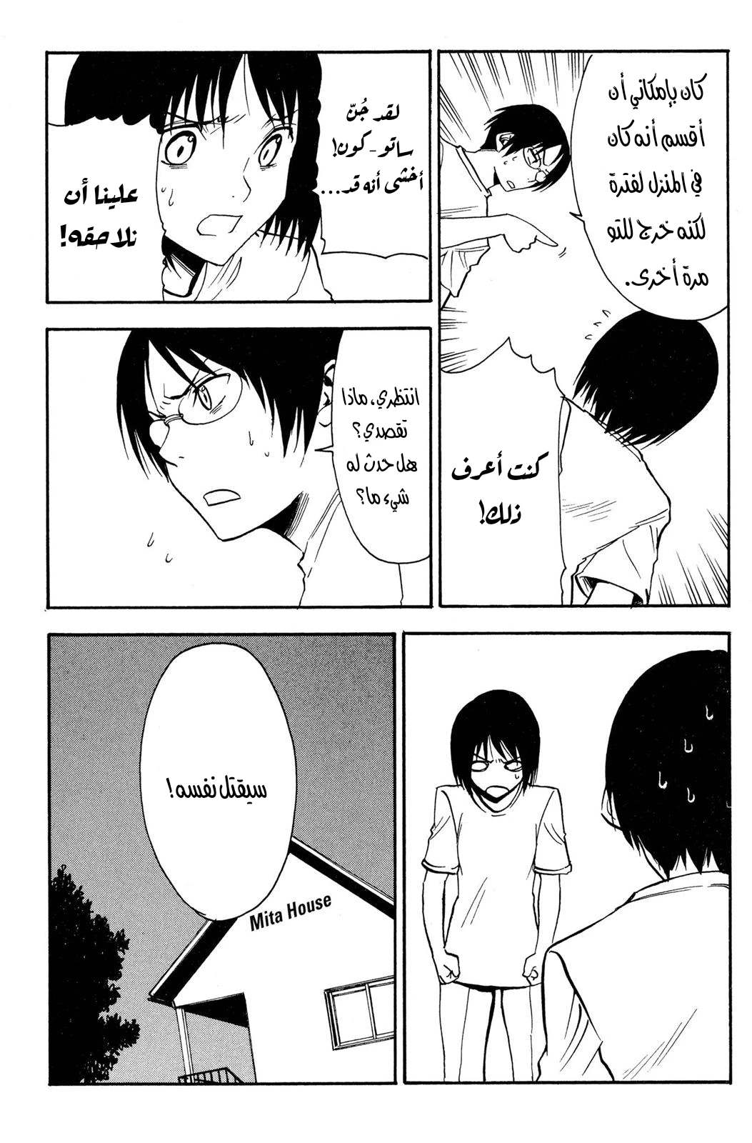 Read NHK ni Youkoso AR Manga Online