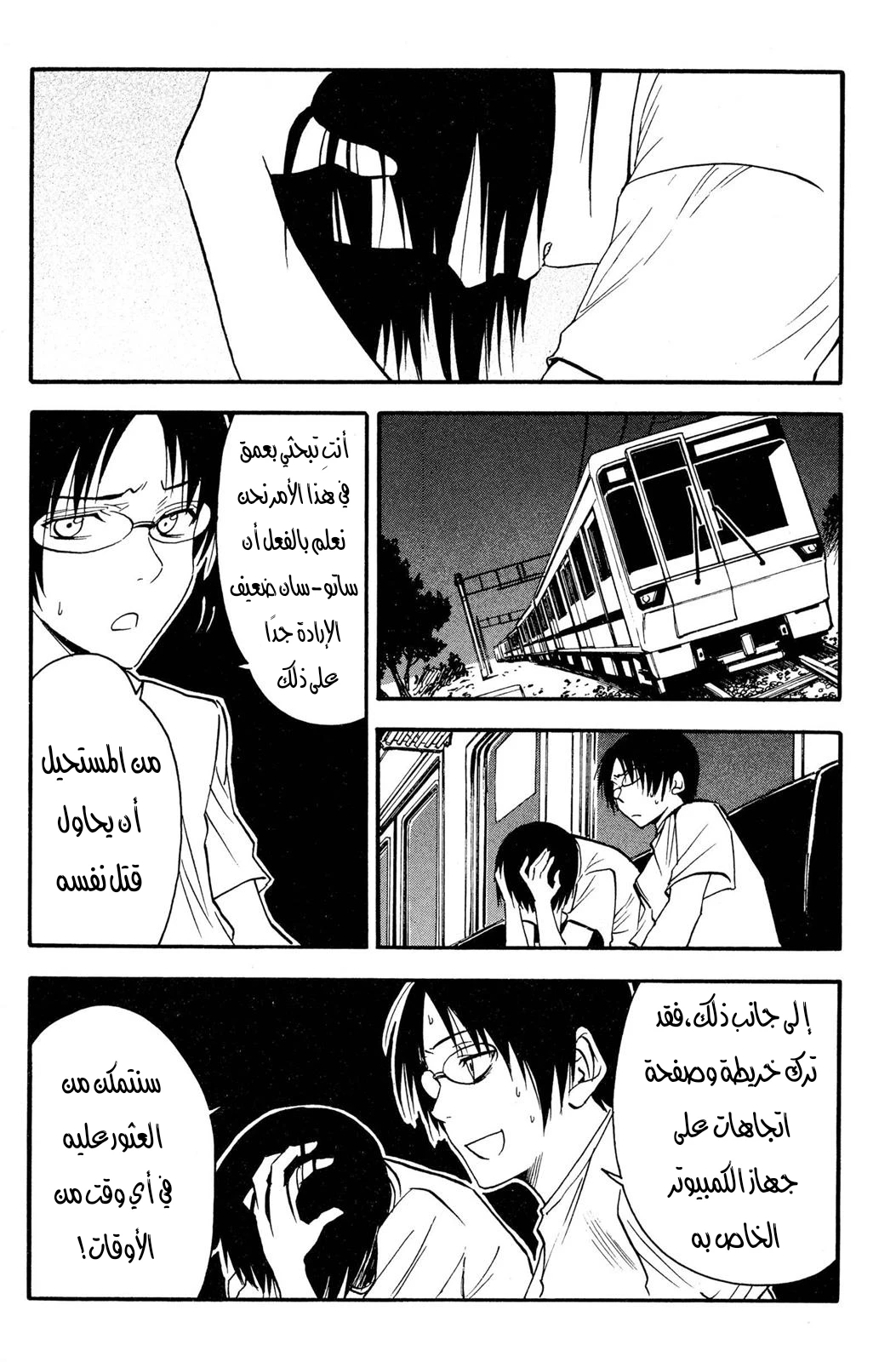 Read NHK ni Youkoso AR Manga Online