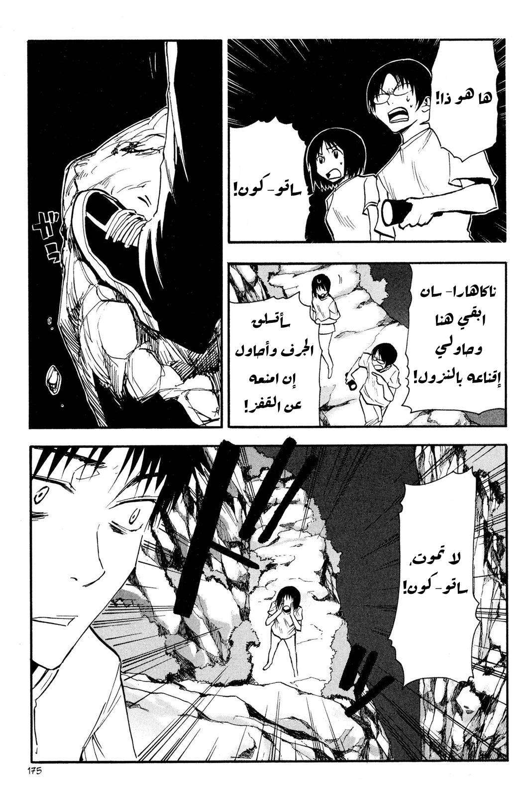 Read NHK ni Youkoso AR Manga Online