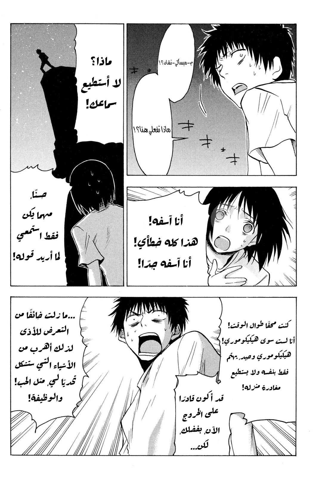 Read NHK ni Youkoso AR Manga Online