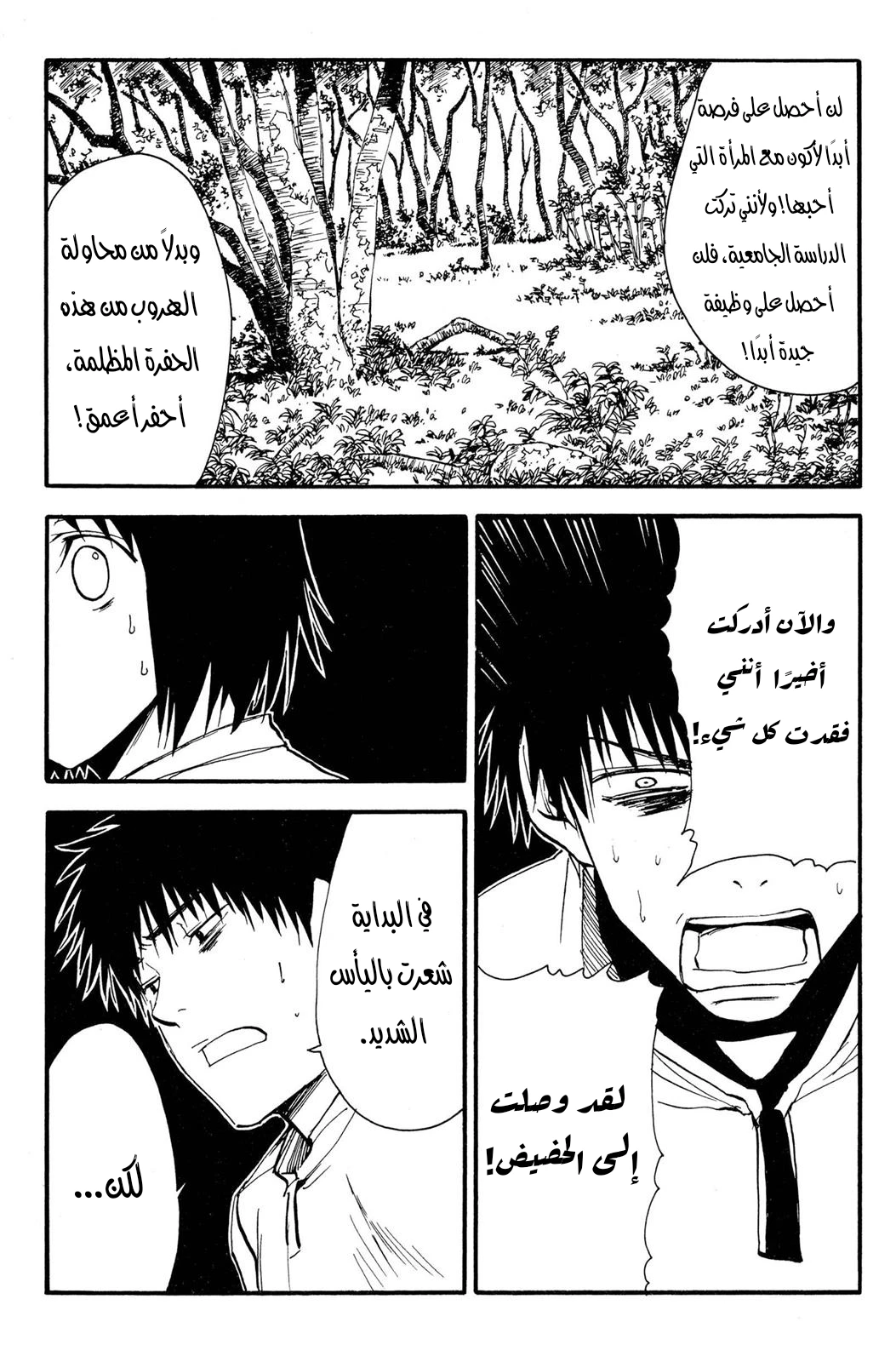 Read NHK ni Youkoso AR Manga Online