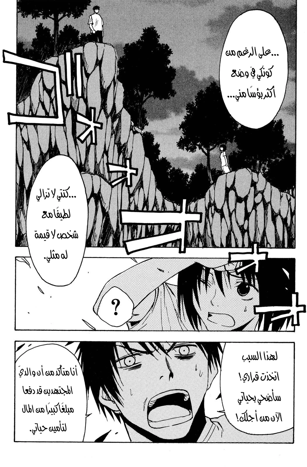 Read NHK ni Youkoso AR Manga Online