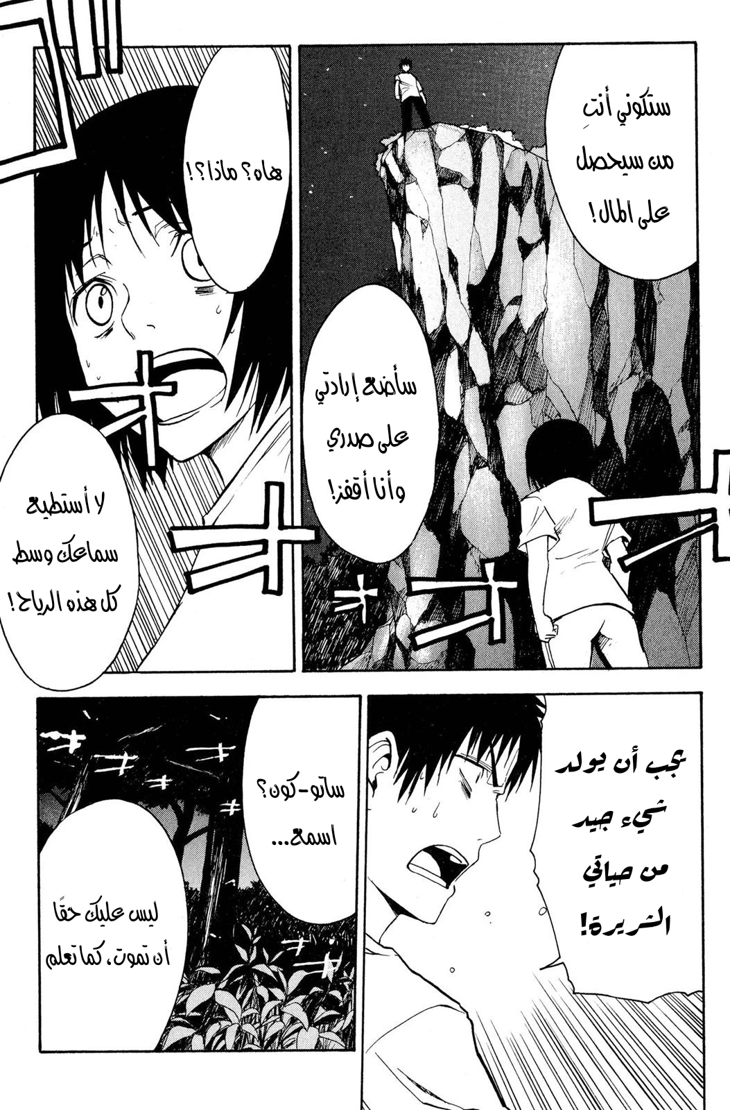 Read NHK ni Youkoso AR Manga Online