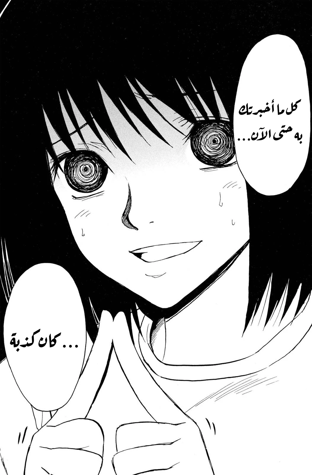 Read NHK ni Youkoso AR Manga Online