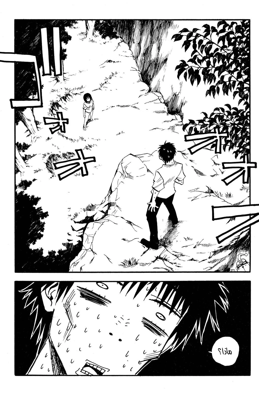 Read NHK ni Youkoso AR Manga Online