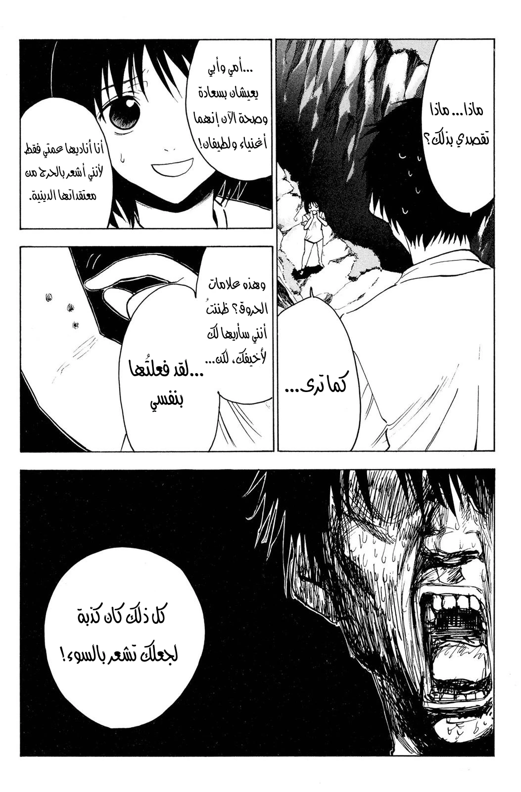 Read NHK ni Youkoso AR Manga Online
