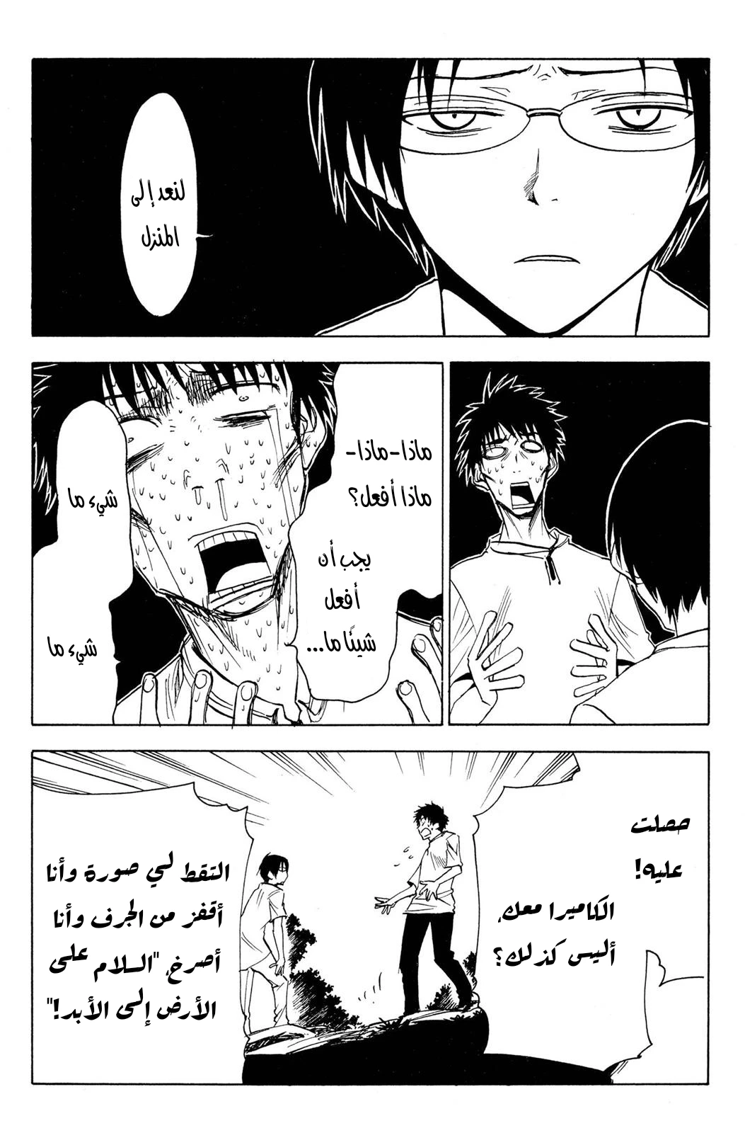 Read NHK ni Youkoso AR Manga Online