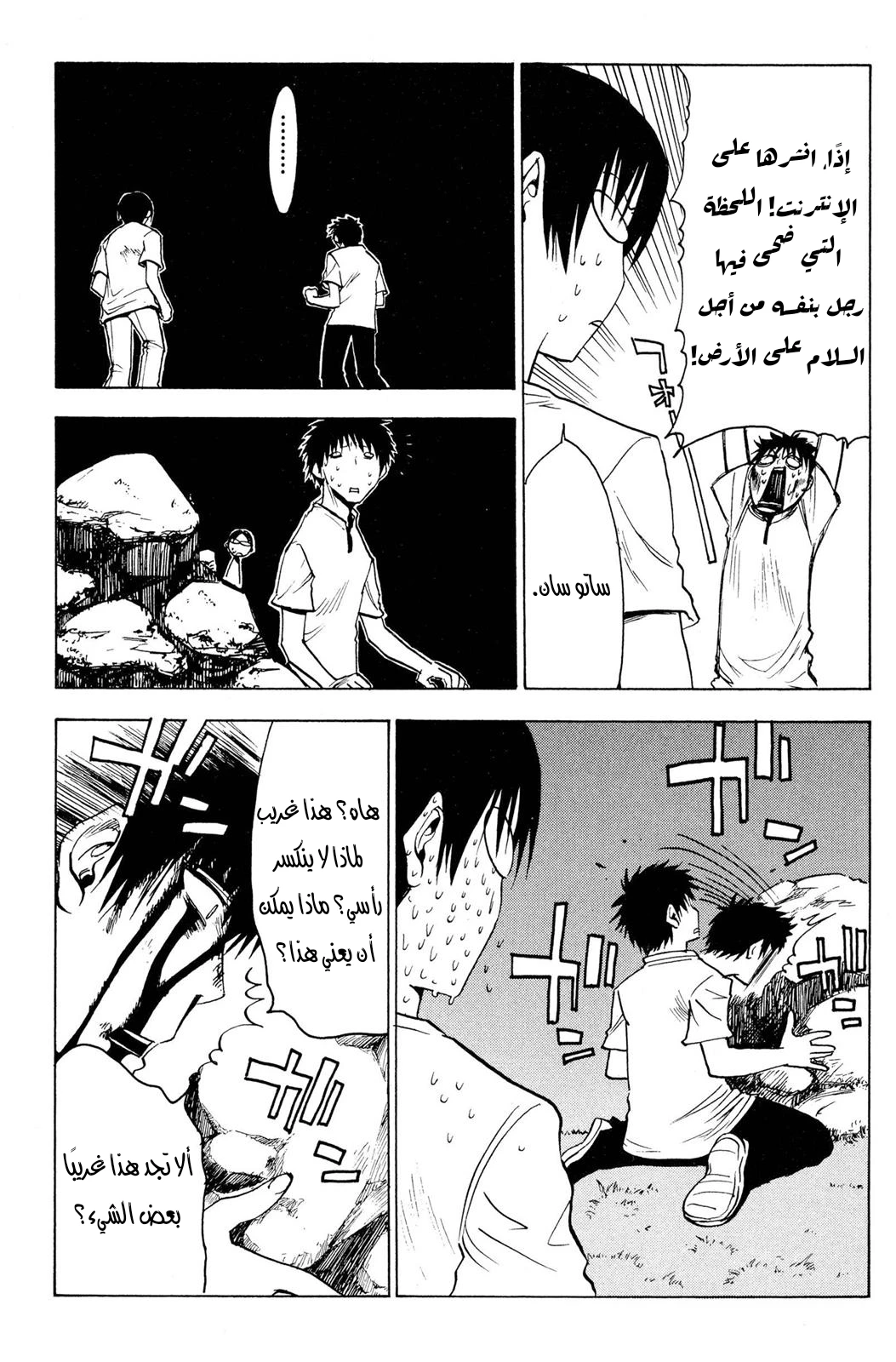 Read NHK ni Youkoso AR Manga Online