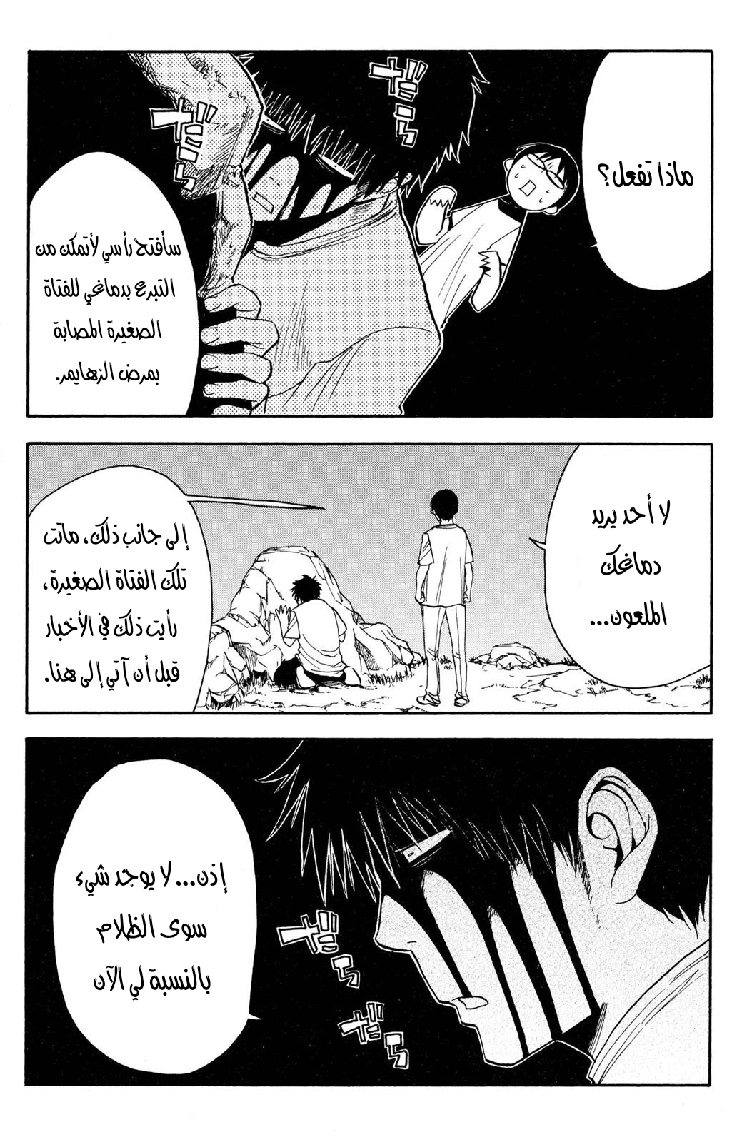 Read NHK ni Youkoso AR Manga Online