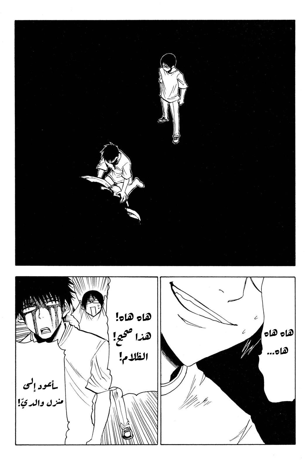 Read NHK ni Youkoso AR Manga Online