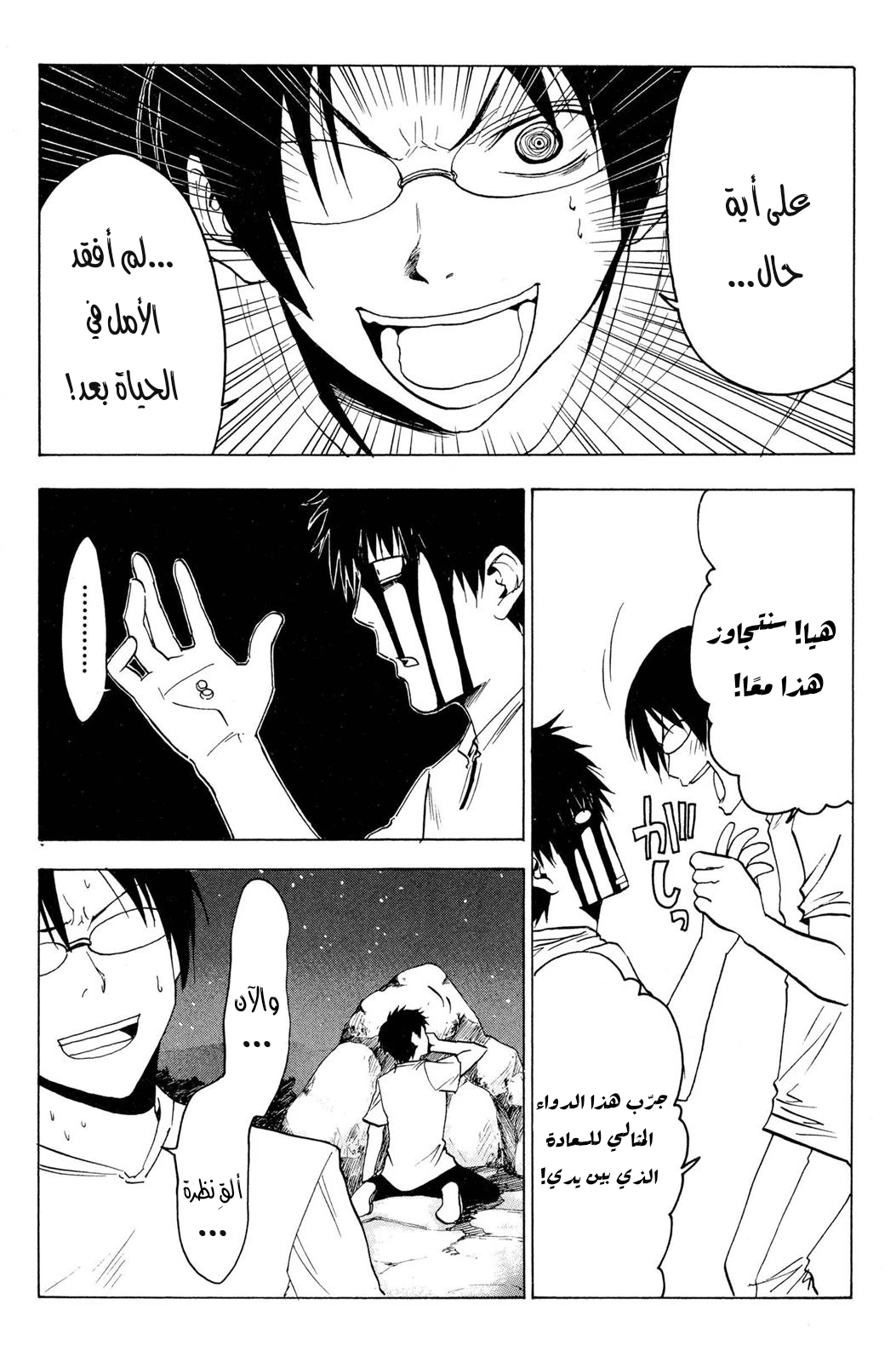 Read NHK ni Youkoso AR Manga Online