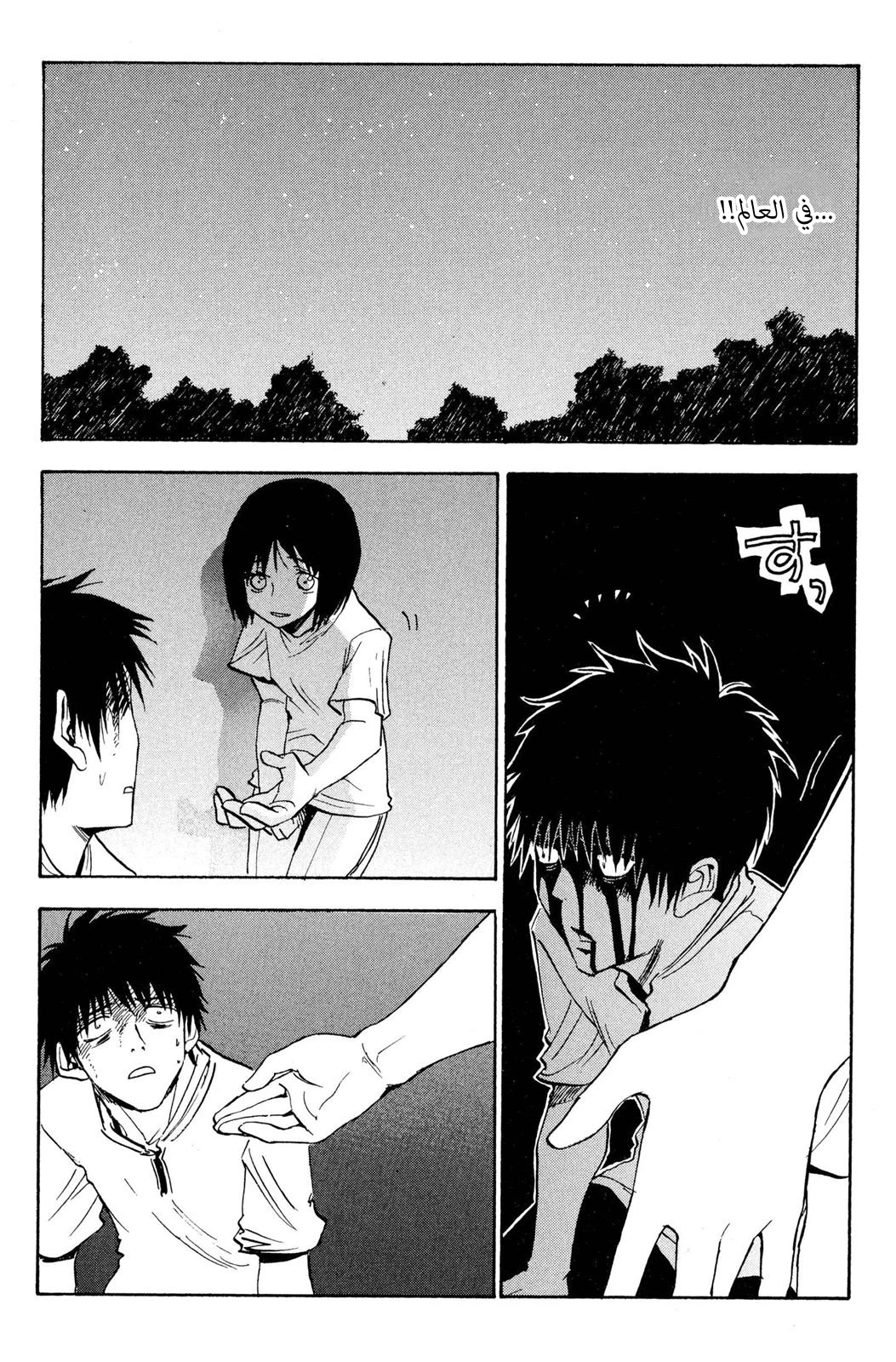 Read NHK ni Youkoso AR Manga Online