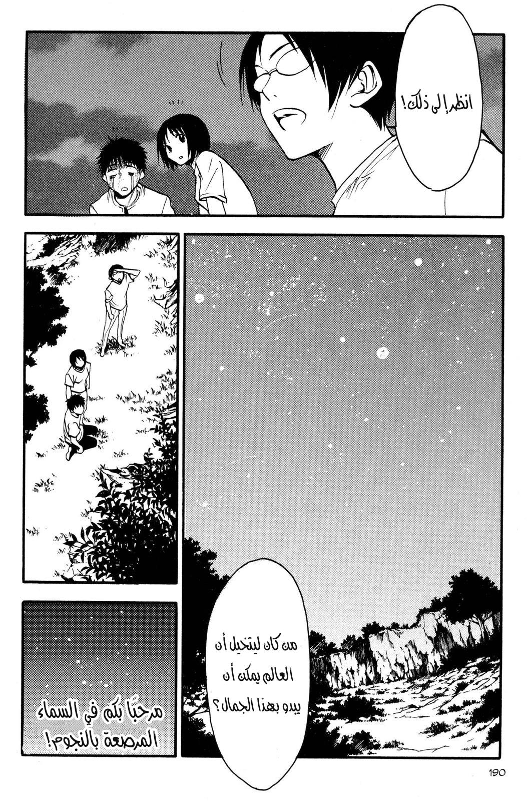 Read NHK ni Youkoso AR Manga Online