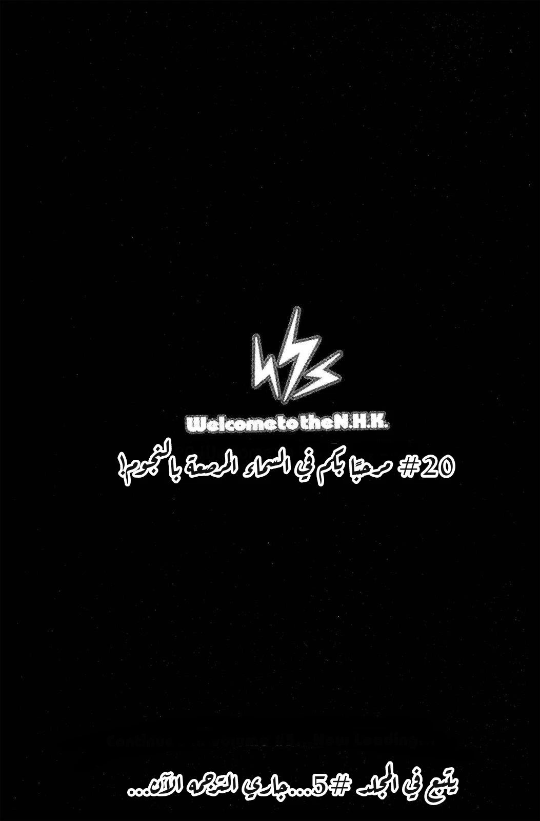 Read NHK ni Youkoso AR Manga Online