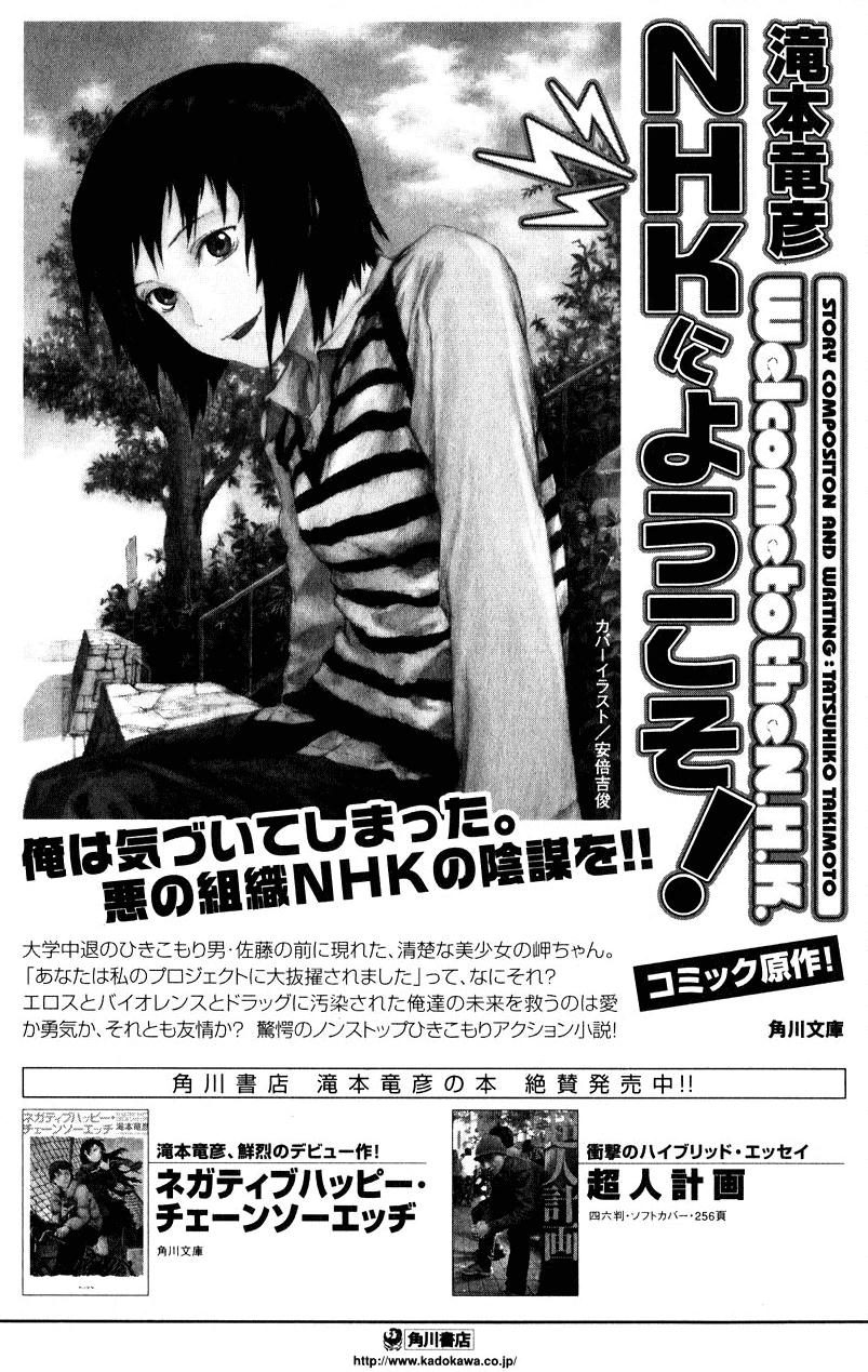 Read NHK ni Youkoso AR Manga Online