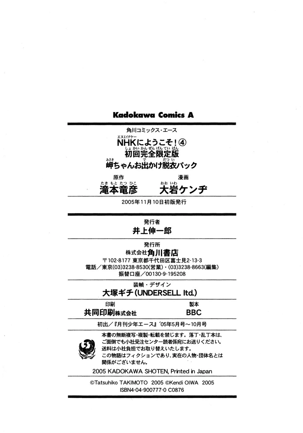 Read NHK ni Youkoso AR Manga Online