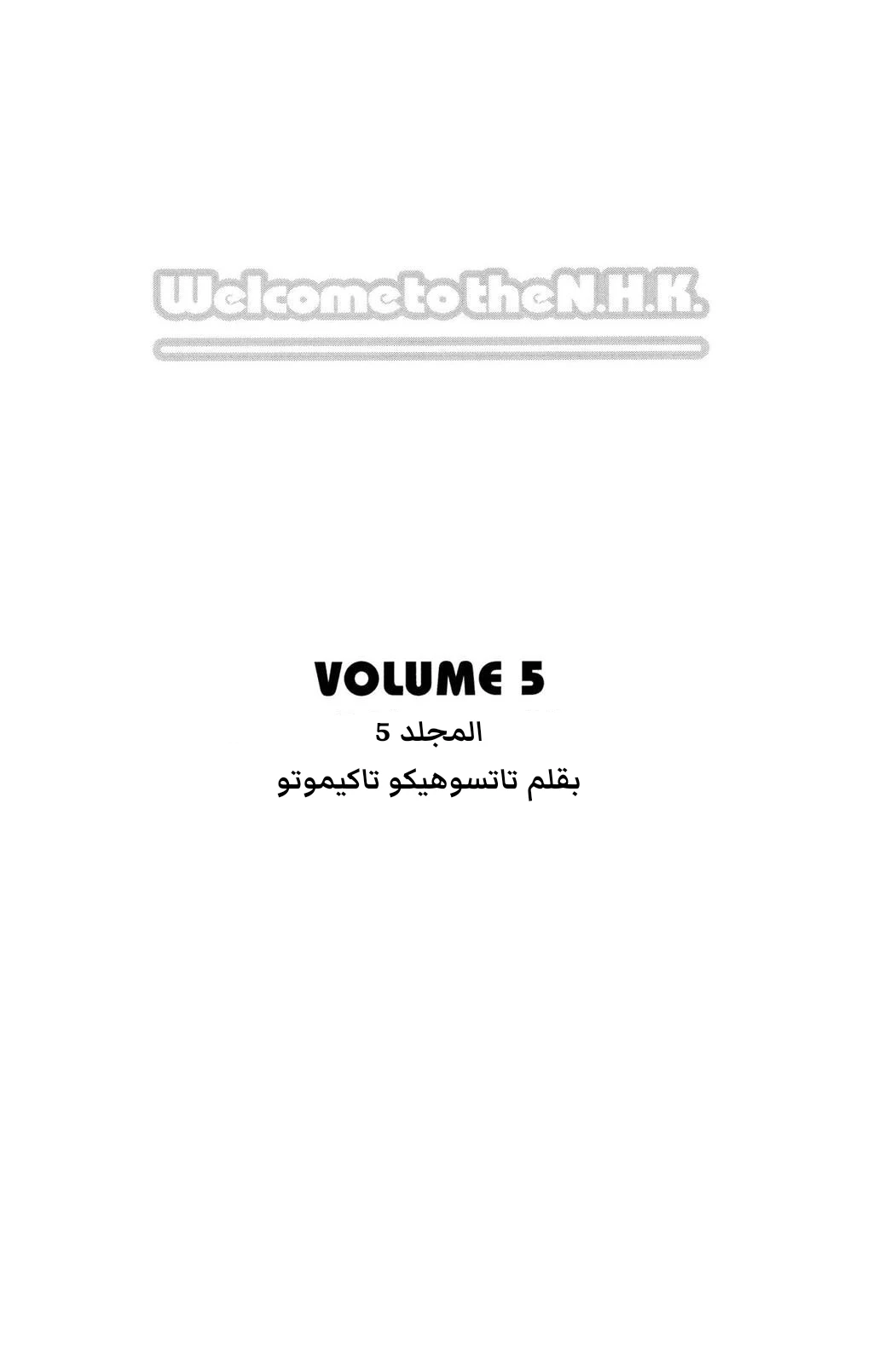 Read NHK ni Youkoso AR Manga Online