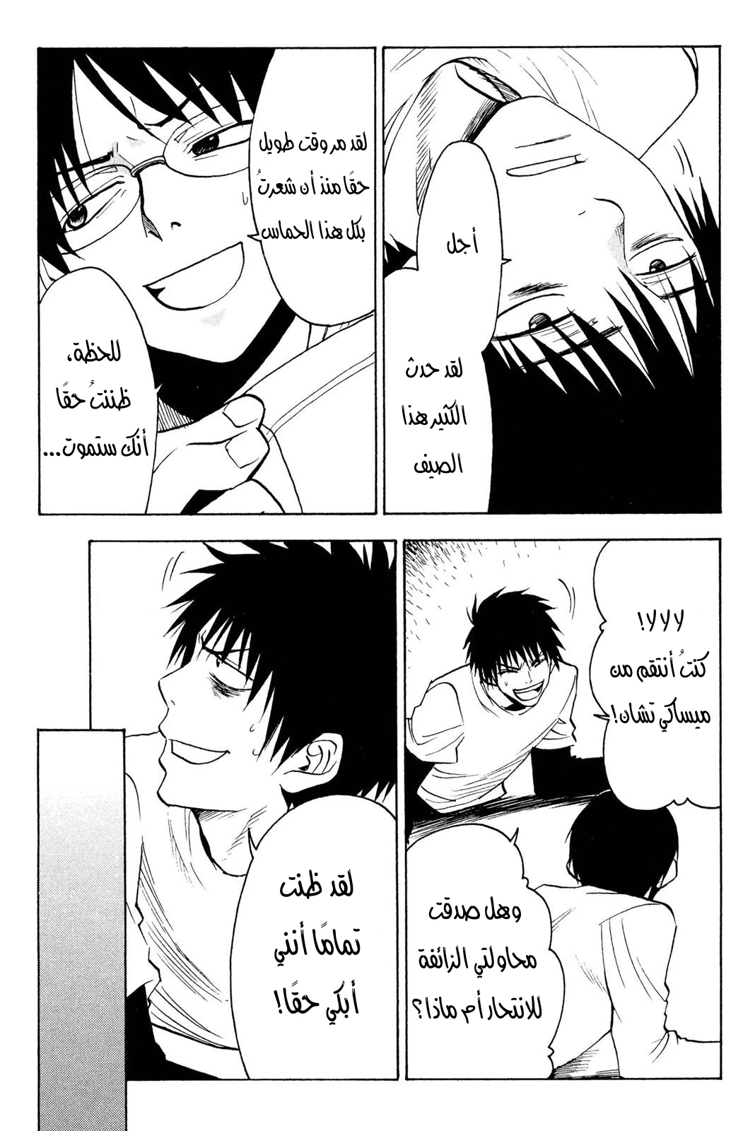 Read NHK ni Youkoso AR Manga Online