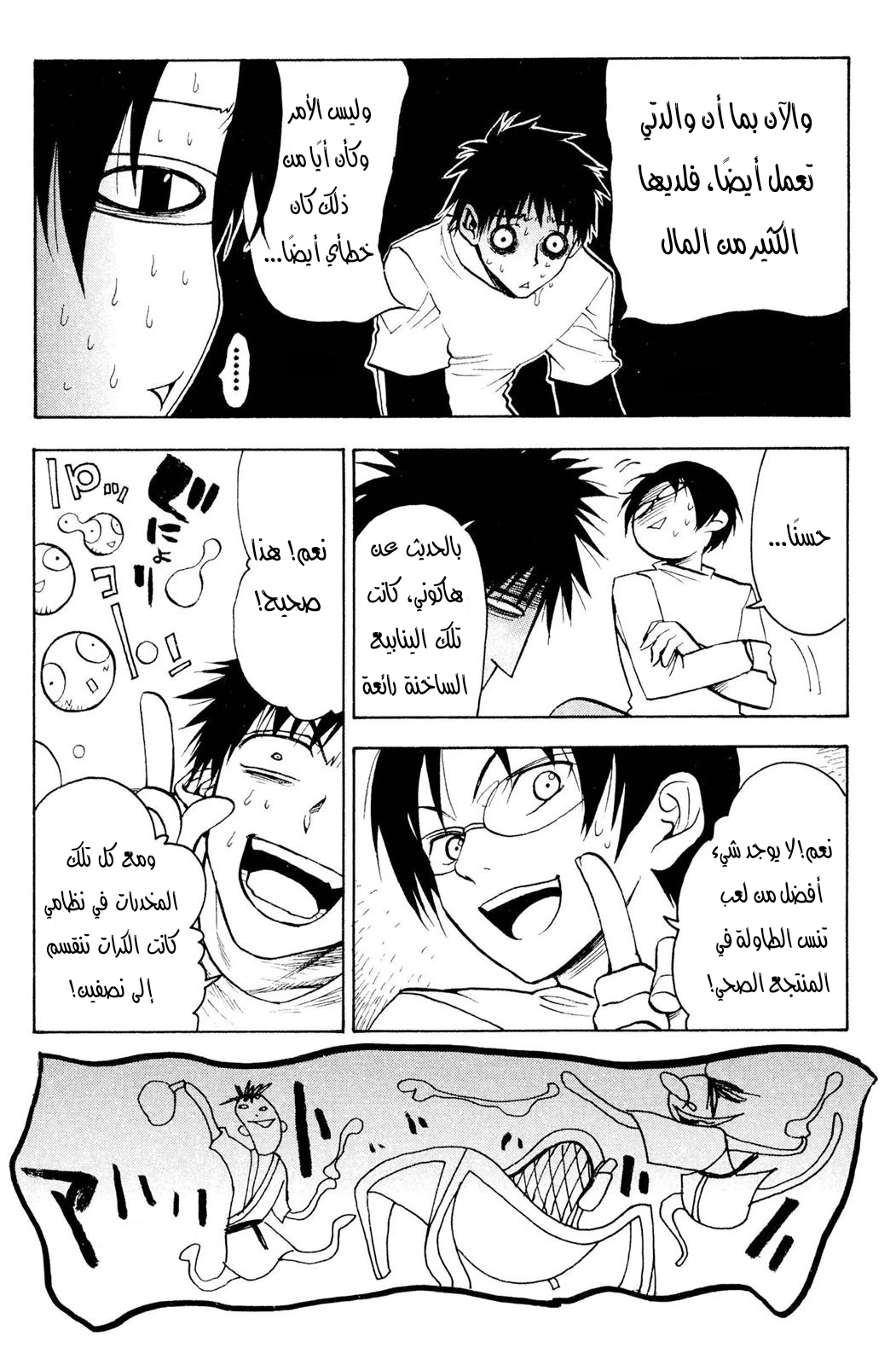 Read NHK ni Youkoso AR Manga Online