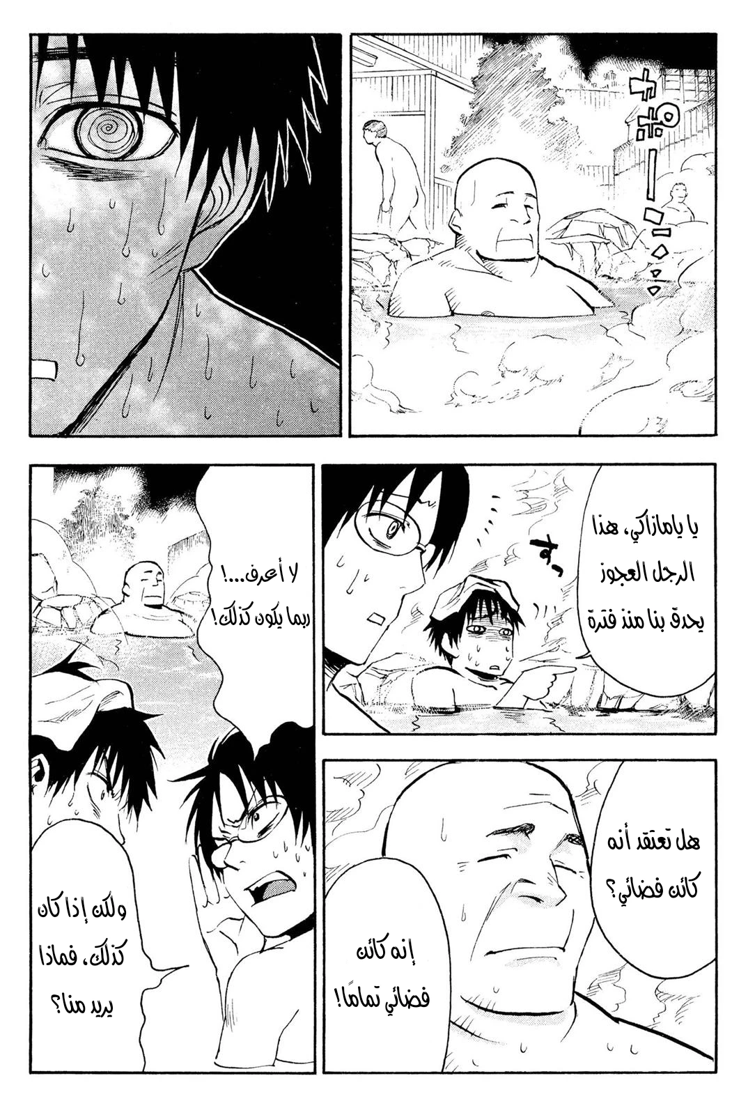 Read NHK ni Youkoso AR Manga Online