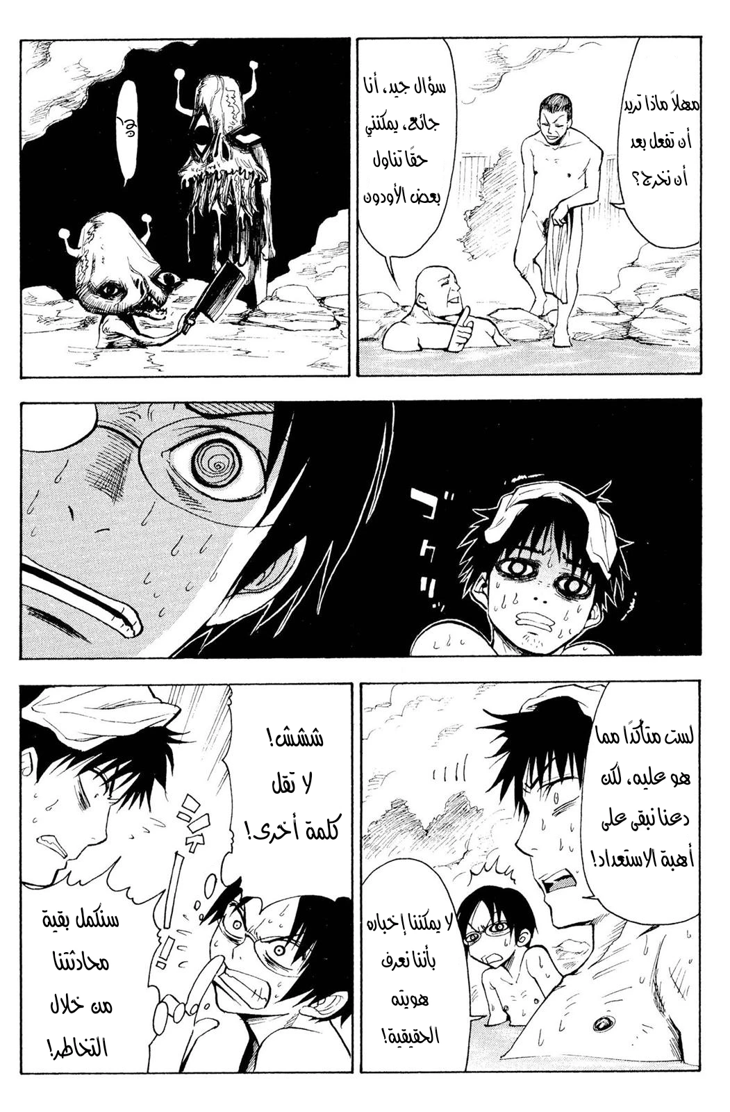 Read NHK ni Youkoso AR Manga Online